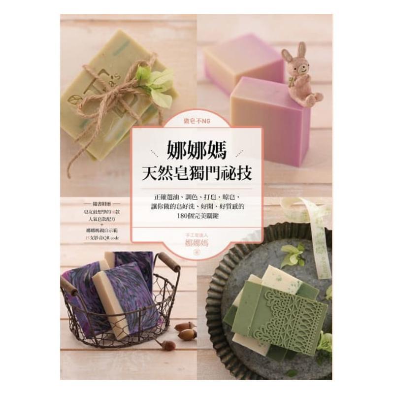 No Mistakes In Making Soap Nan - Soap Making Recipe Book 评论和价格