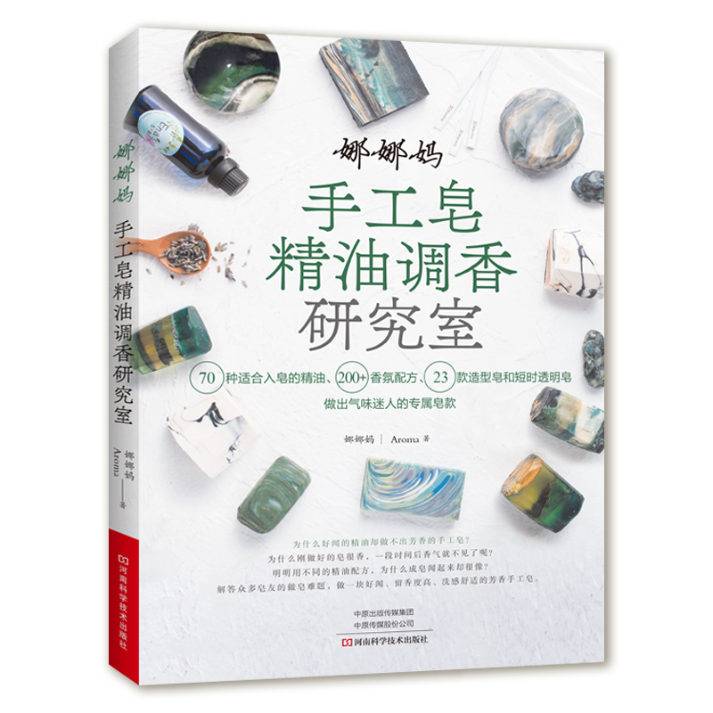 DIY Scented Soap Making Book w - Soap Making Recipe Book 评论和价格